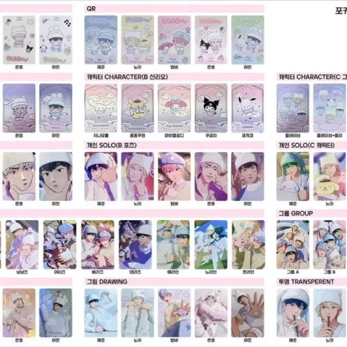 [BUNJANG] PlaYv Ppoo Album Photocard Set (65 types) / 플레이브 뿌우 앨범 포카 65종 드볼 판매해요 뿌 포카 드볼!!