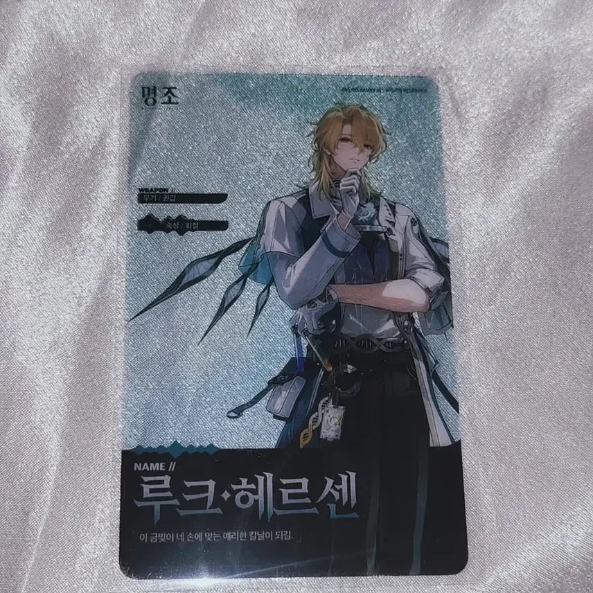 [BUNJANG] Myungjo Luke Hershen Photocard / 명조 루크 헤르센 포토카드 포카