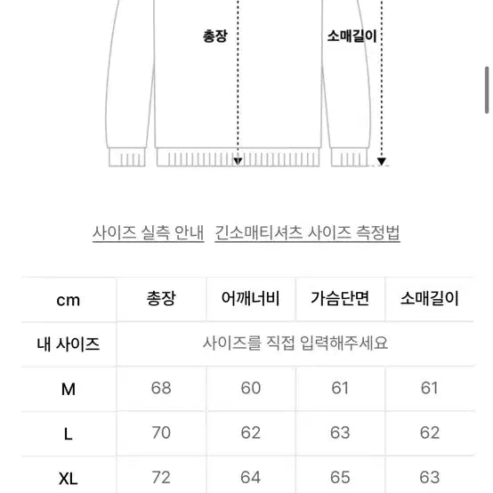 [BUNJANG] 트릴리온 카라넥 맨투맨 네이비 M / 트릴리온 카라넥 맨투맨 네이비 M