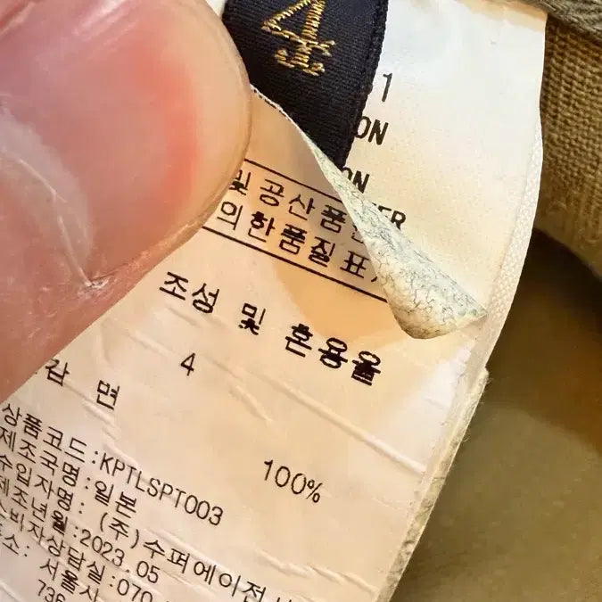 [SOLD OUT] 캐피탈 잼스톤 헤링본 이지 베이커 4사이즈