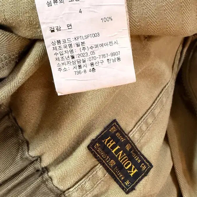 [SOLD OUT] 캐피탈 잼스톤 헤링본 이지 베이커 4사이즈