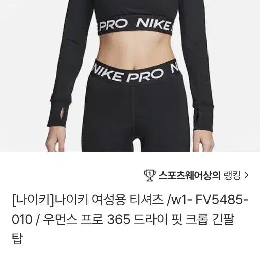 [BUNJANG] Nike Pro Dri-FIT Training Set (S) / 새상품] 나이키 프로 드라이핏 여성 트레이닝 세트 (S)