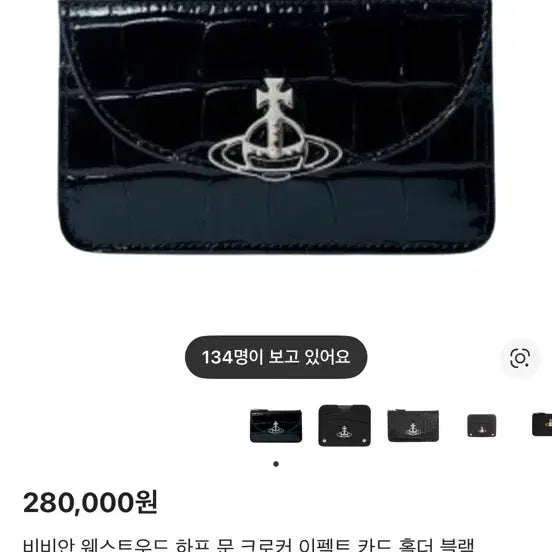 [BUNJANG] Vivienne Westwood Half Moon Croc Effect Card Holder Black / 비비안웨스트우드 하프 문 크로커 이펙트 카드 홀더 블랙