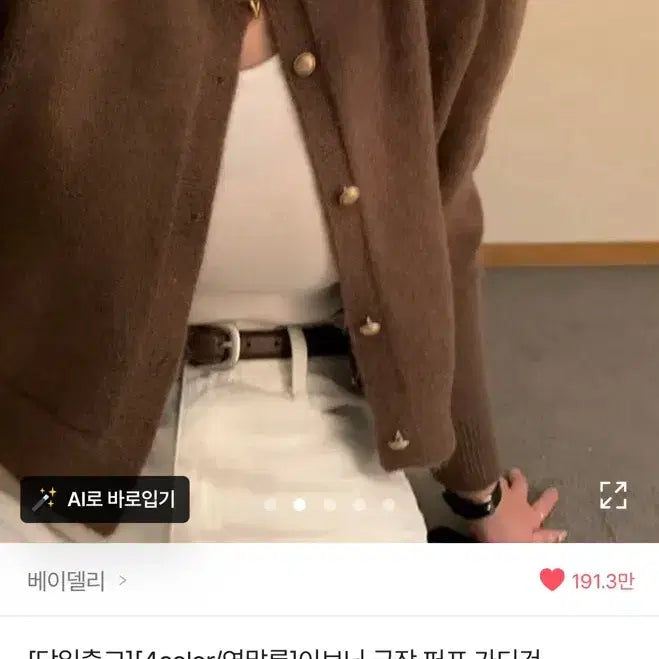 [BUNJANG] Brown Gold Button Puff Cardigan / 브라운 금장 퍼프 가디건