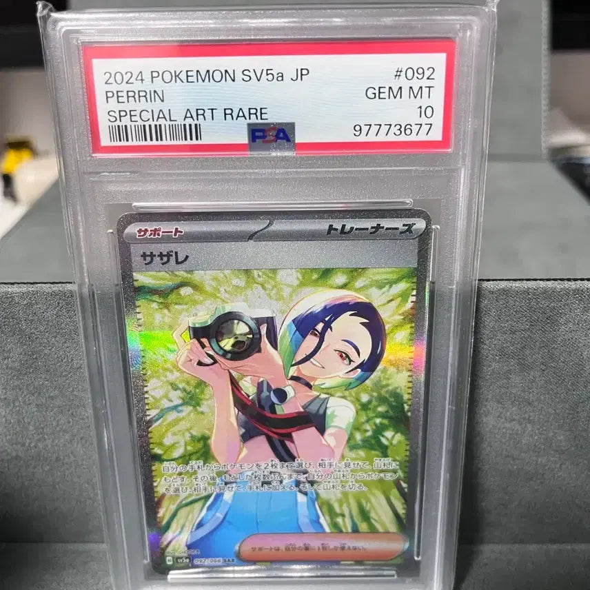 [SOLD OUT] 포켓몬카드 일판 psa10 세류 sar, 하스이 가디 ar, 세류 sr