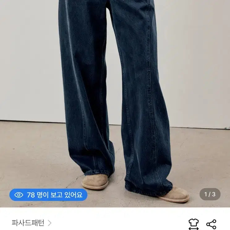 [BUNJANG] 파사드패턴 커브드 데님 빈티지 미드나잇 / 파사드패턴 커브드 데님 빈티지 미드나잇