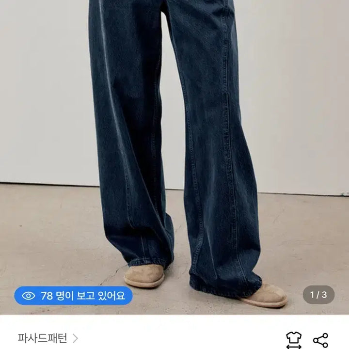 [BUNJANG] 파사드패턴 커브드 데님 빈티지 미드나잇 / 파사드패턴 커브드 데님 빈티지 미드나잇