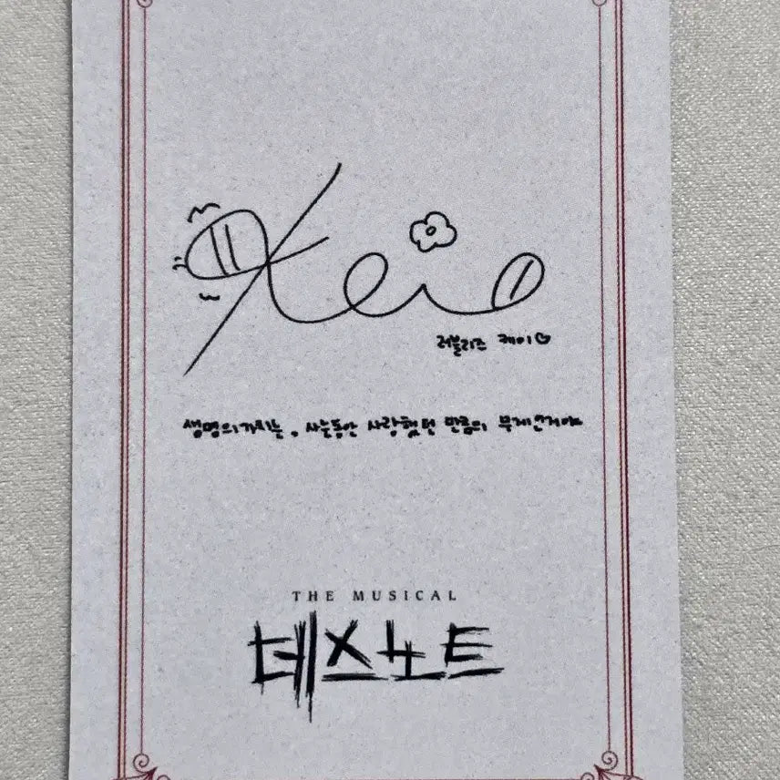 [SOLD OUT] 뮤지컬 데스노트 링크스페셜데이 미사 케이 사인 포토카드