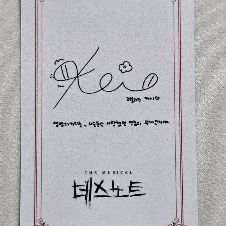 [SOLD OUT] 뮤지컬 데스노트 링크스페셜데이 미사 케이 사인 포토카드