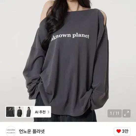 [BUNJANG] Unknown Planet Off-Shoulder T-Shirt / 언노운플라넷 오프숄더 티셔츠