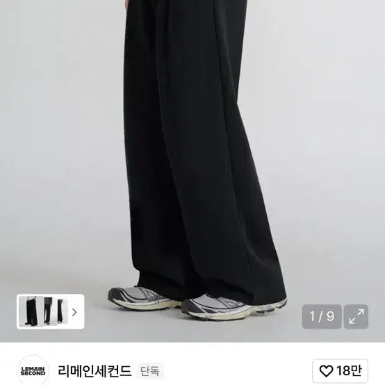 [BUNJANG] Remainsecond One-Tuck Wide Sweatpants Black S / 리메인세컨드 원턱 와이드 스웻팬츠 블랙 S