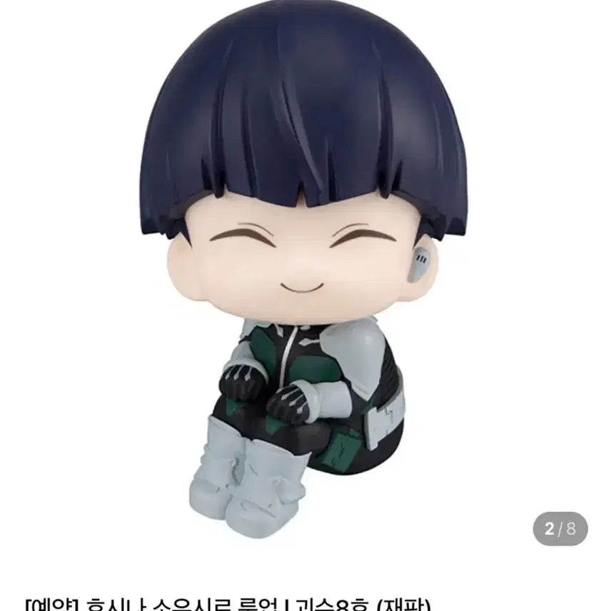 [SOLD OUT] (배송지변경)괴수 8호 호시나 소우시로 룩업 피규어 양도