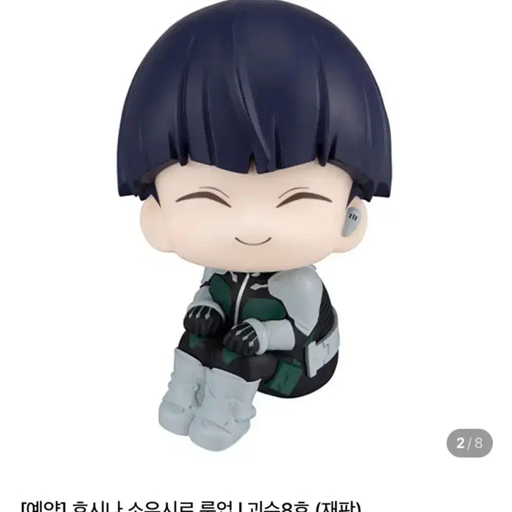 [SOLD OUT] (배송지변경)괴수 8호 호시나 소우시로 룩업 피규어 양도