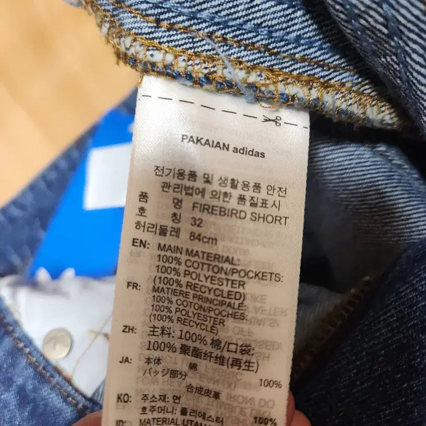 [SOLD OUT] 아디다스 파이어버드 데님 숏팬츠 32