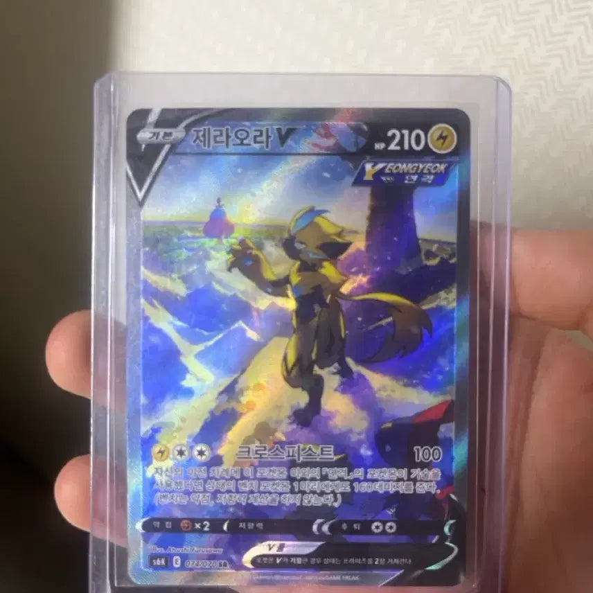 [BUNJANG] Pokemon Card - Chilhheogui Geist Zeraora V Card / 포캣몬카드 칠흑의 가이스트 제라오라v