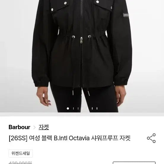 [BUNJANG] Barbour Octavia Women&