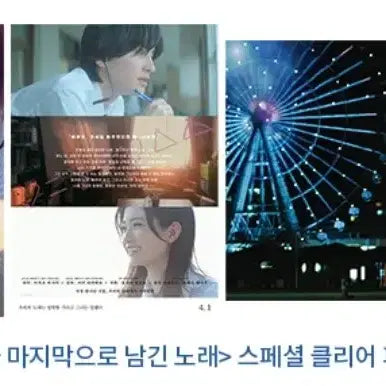 [SOLD OUT] 6개 세트) 네가마지막으로남긴노래 스페셜티켓 카드 포스트잇 파일 스티커