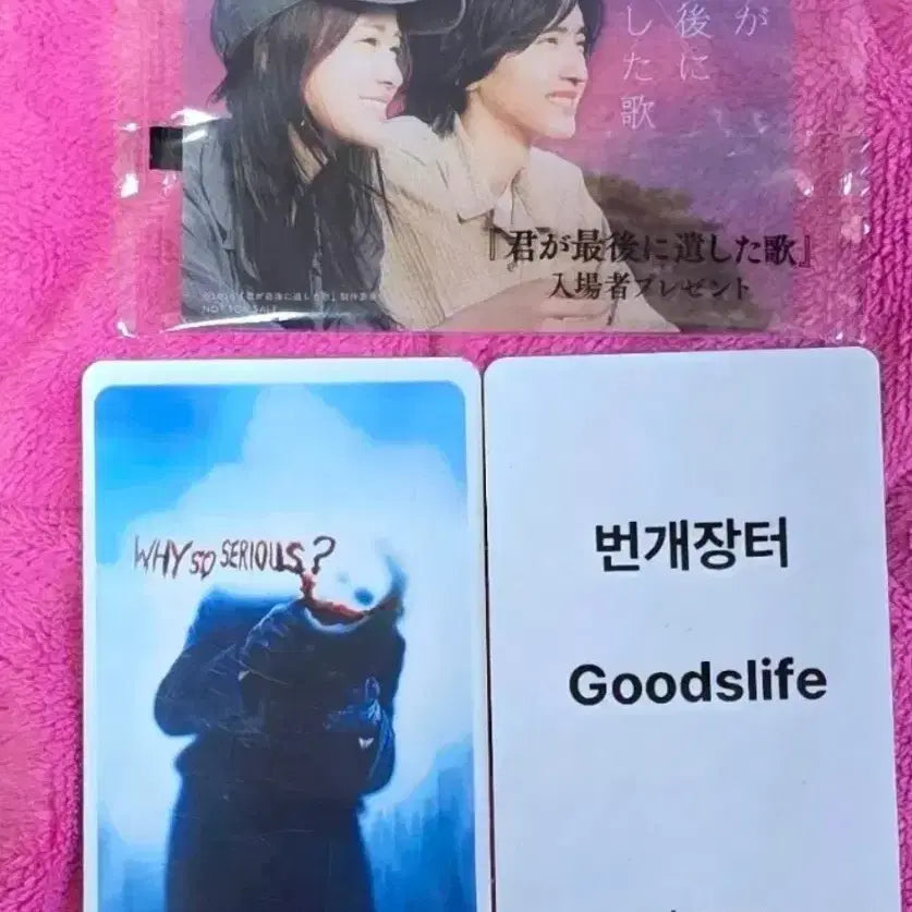 [SOLD OUT] 6개 세트) 네가마지막으로남긴노래 스페셜티켓 카드 포스트잇 파일 스티커