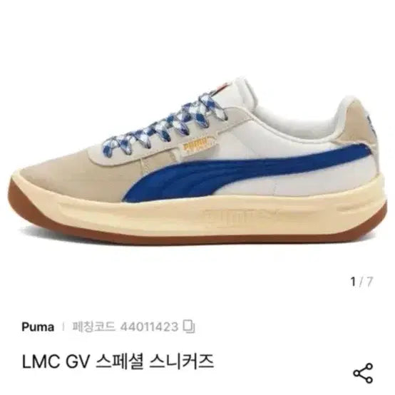 [BUNJANG] Puma LMC GV Royal 250 Sneakers / 퓨마 x LMC GV 로얄250