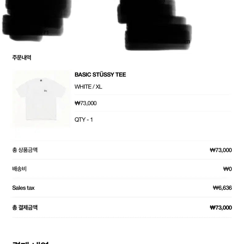 [SOLD OUT] [새상품] 스투시 베이직 티 XL