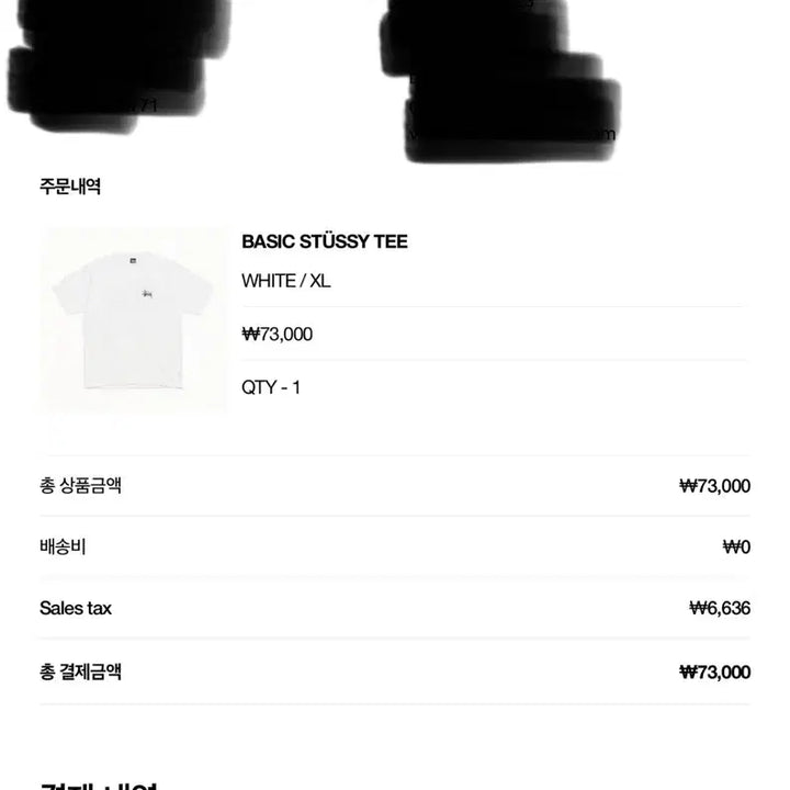 [SOLD OUT] [새상품] 스투시 베이직 티 XL
