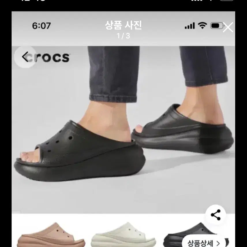 [BUNJANG] Crocs Crush Slide Slippers / 크록스 크러쉬 스라이드 슬리퍼