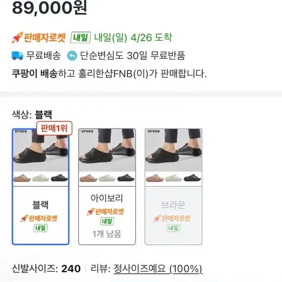 [BUNJANG] Crocs Crush Slide Slippers / 크록스 크러쉬 스라이드 슬리퍼