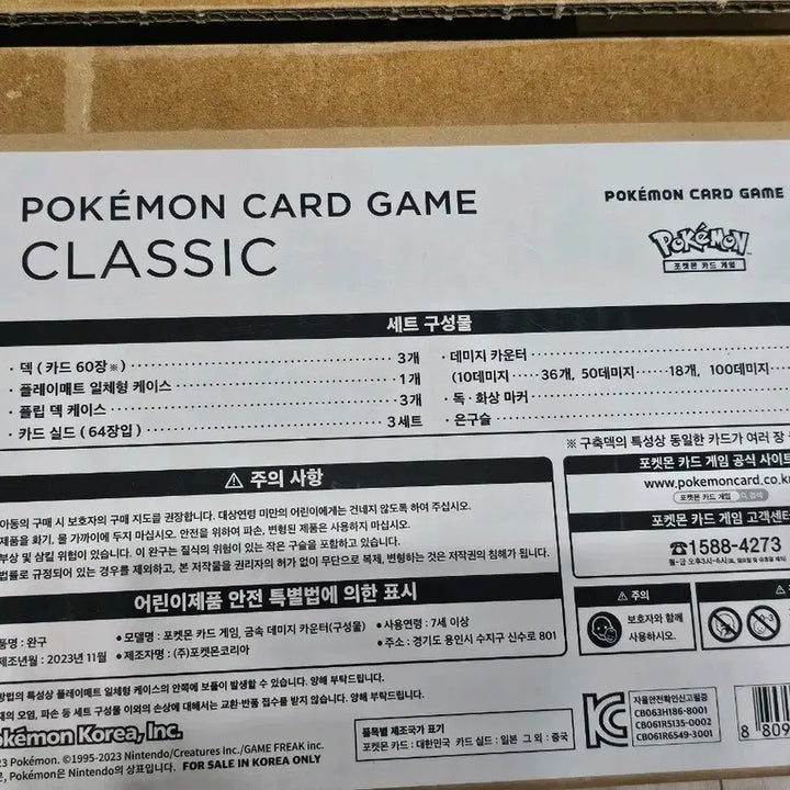 [BUNJANG] Pokemon Card Game Classic Set (Excluding Cards) / (**카드만 제외**)포켓몬 카드 게임 Classic 클래식 세트