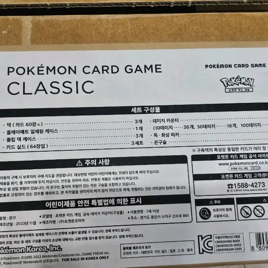 [BUNJANG] Pokemon Card Game Classic Set (Excluding Cards) / (**카드만 제외**)포켓몬 카드 게임 Classic 클래식 세트