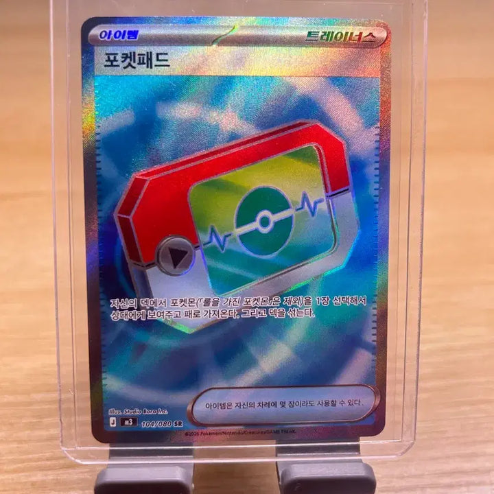 [SOLD OUT] 포켓몬카드 AR,SR 일괄