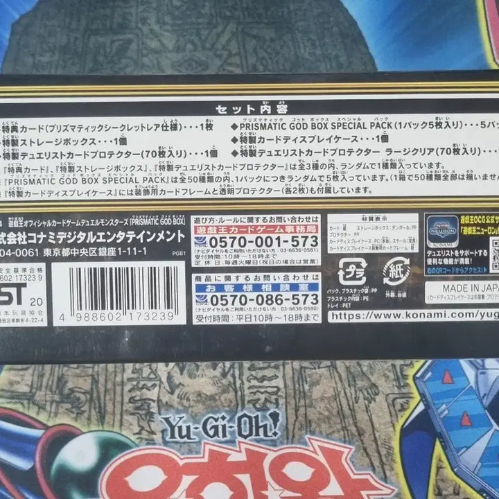 [BUNJANG] Yu-Gi-Oh! Prismatic God Box Sealed Product / 유희왕 프리즈마틱 갓 박스 유희왕 미개봉 신의카드랜덤 동봉