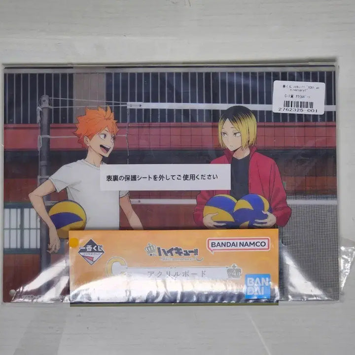 [BUNJANG] Haikyu Hinata Kenma Acrylic Board Figure / 하이큐 C상 히나타 켄마 아크릴 보드 이치방쿠지 제일복권 피규어