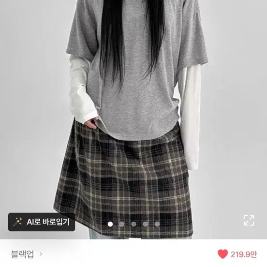 [BUNJANG] Black Up Layered T-Shirt / 블랙업 레이어드티셔츠 메이비베이비 에프터먼데이 김아홉