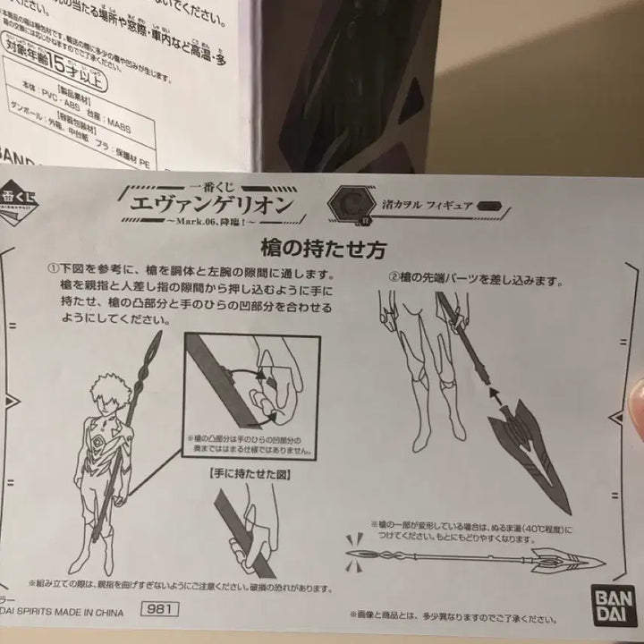 [BUNJANG] Evangelion Nagisa Kaoru Ichiban Kuji Figure / 에반게리온 나기사 카오루 이치방쿠지 C상