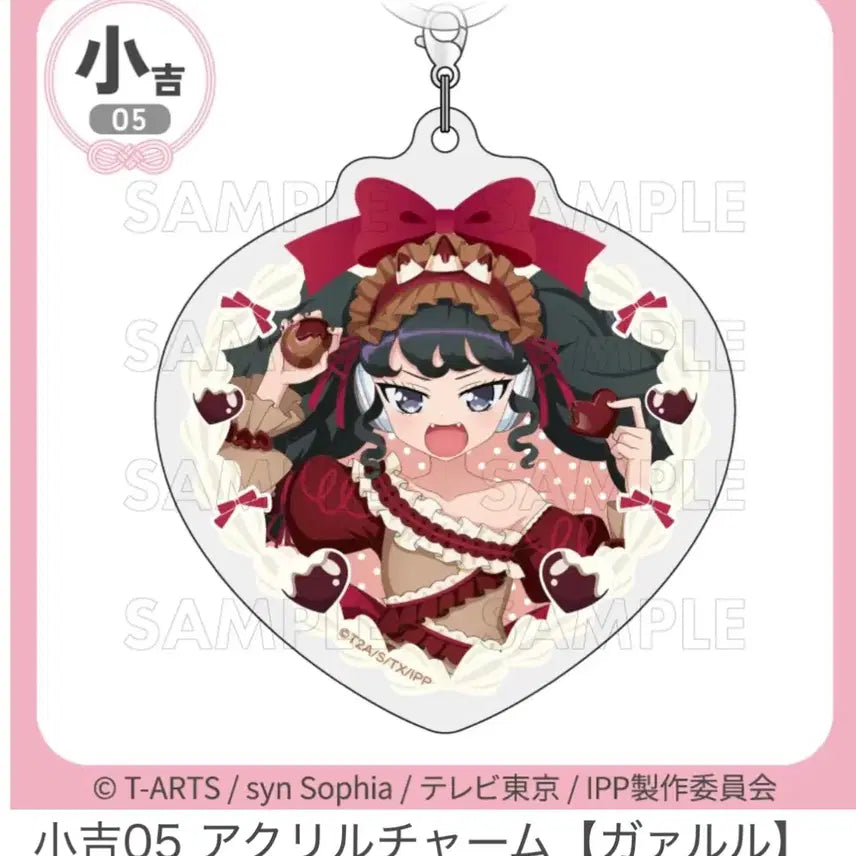 [BUNJANG] Idoltime Pripara Sweet Marukuji Garuru Acrylic Keyring / 아이돌타임 프리파라 스위트 마루쿠지 가루루 아크릴 키링