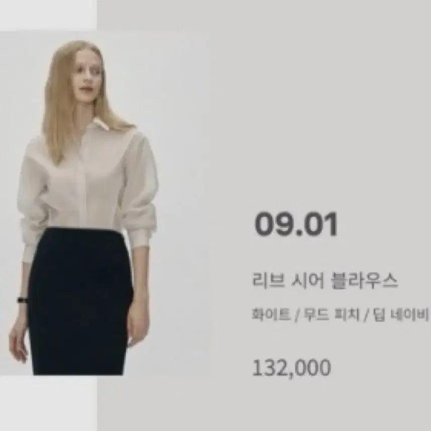 [SOLD OUT] 시에 SIE 리브 시어 블라우스 F 화이트