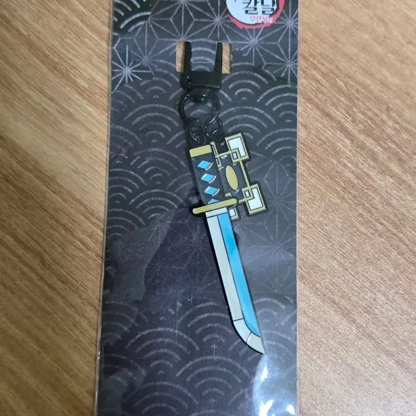 [SOLD OUT] 귀멸의 칼날 무이치로 일륜도 키링