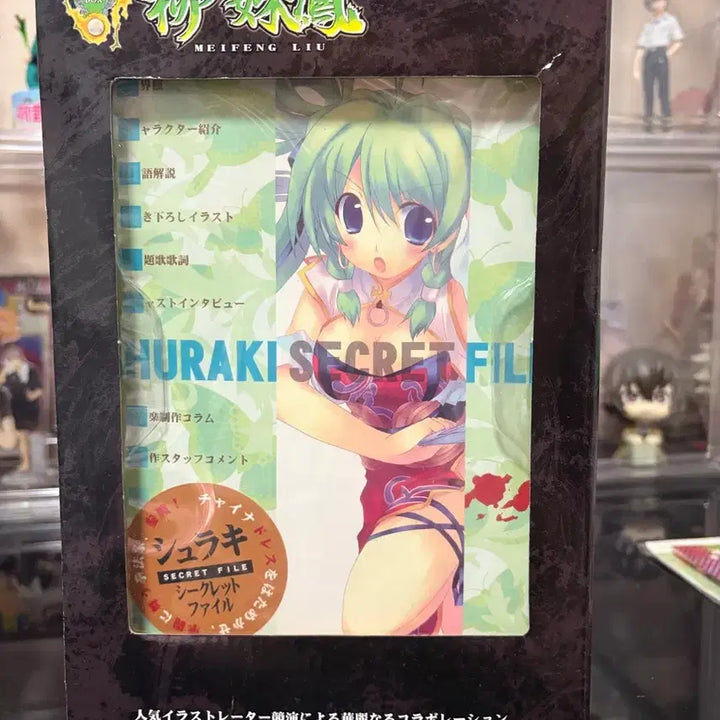 [SOLD OUT] 슈라키 트리니티 리우 메이펜 미소녀 피규어