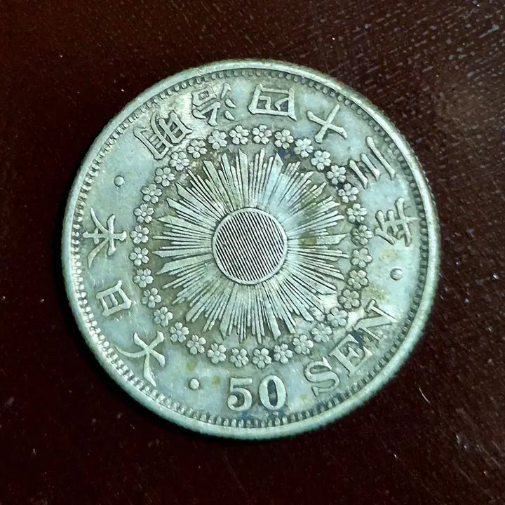 [BUNJANG] Japanese 50 Sen Silver Coin Meiji 31 (1898) / 일본 50전 은화