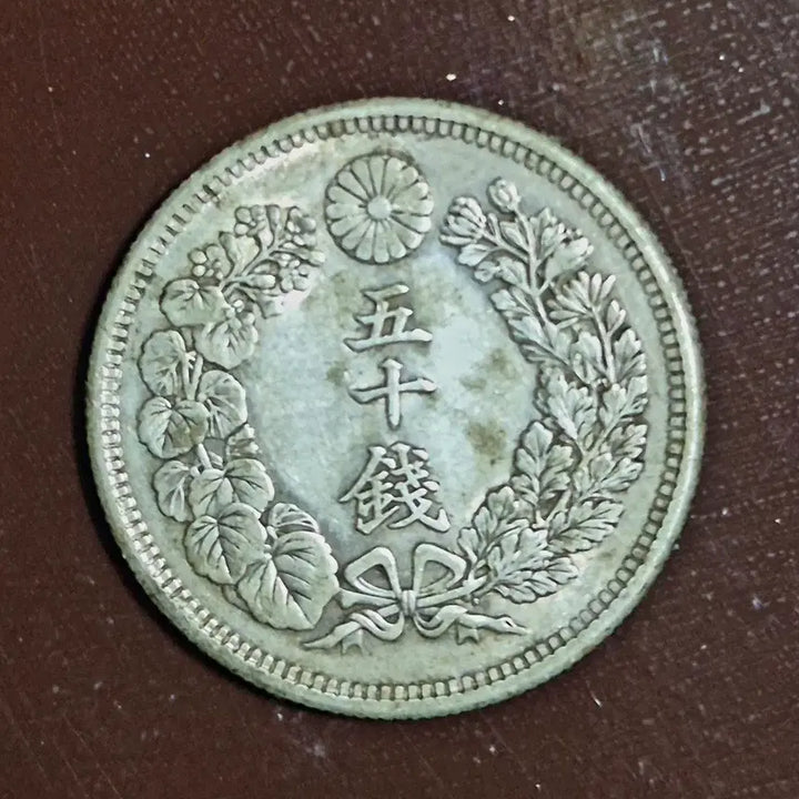 [BUNJANG] Japanese 50 Sen Silver Coin Meiji 31 (1898) / 일본 50전 은화