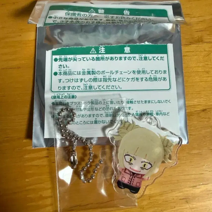 [BUNJANG] My Hero Academia Himiko Toga Acrylic Keyring / 히로아카 토가 히미코 아크릴 키링
