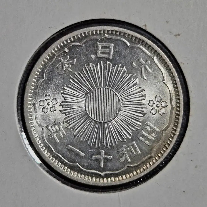 [BUNJANG] Japan Showa 11 (1936) 50 Sen Silver Coin / 일본 쇼와 11년 50전 은화