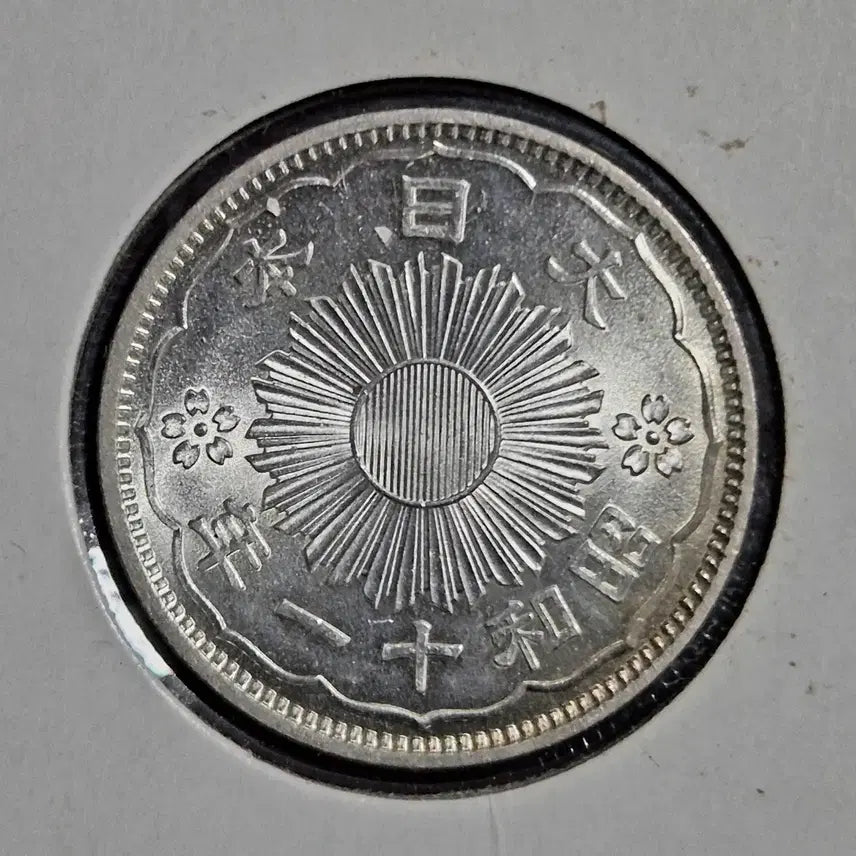 [BUNJANG] Japan Showa 11 (1936) 50 Sen Silver Coin / 일본 쇼와 11년 50전 은화