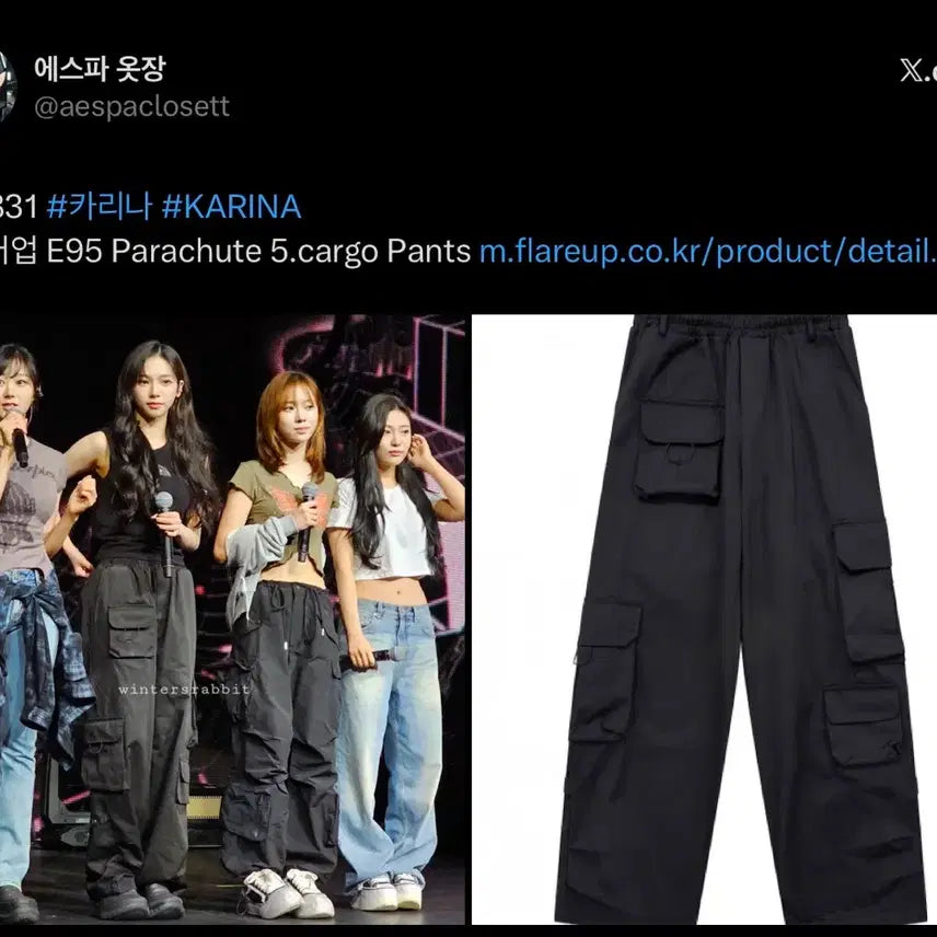 [BUNJANG] Flare Up Karina Parachute Cargo Pants / 카리나착용/플레어업 E95 파라슈트 카고바지 크림 flare up 무신사