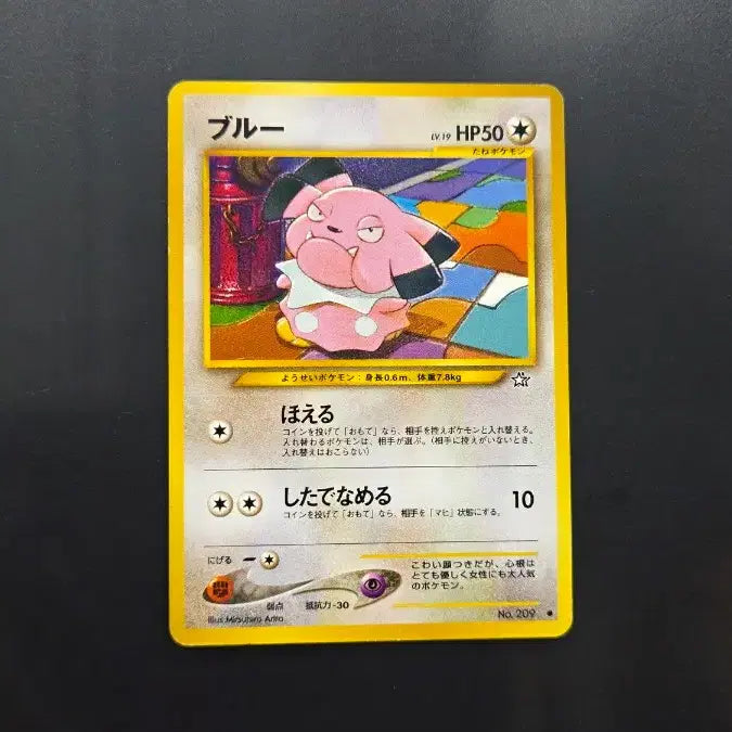 [BUNJANG] Pokemon Card Blue, Grand Blue First Edition Japanese Version / 포켓몬카드 블루,그랑블루 초판 일본판