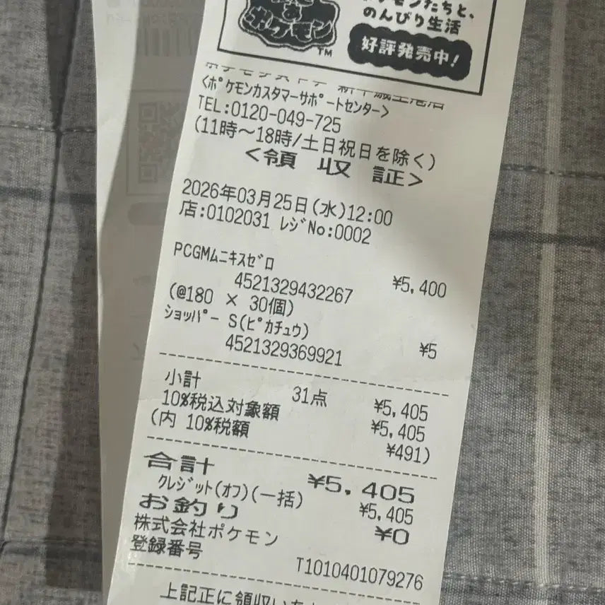 [BUNJANG] Pokemon TCG Munix Zero Expansion Pack Box (30 Packs) / 포켓몬 TCG 무닉스 제로 확장팩 1 박스 (30팩/일어판)