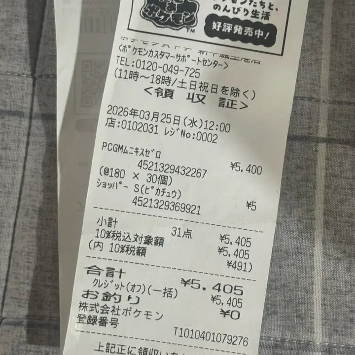 [BUNJANG] Pokemon TCG Munix Zero Expansion Pack Box (30 Packs) / 포켓몬 TCG 무닉스 제로 확장팩 1 박스 (30팩/일어판)