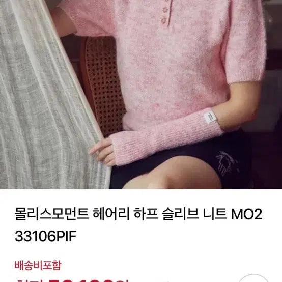 [BUNJANG] Mollismoment Pink Short Sleeve Knit Top / 몰리스모먼트 핑크반팔 프리사이즈