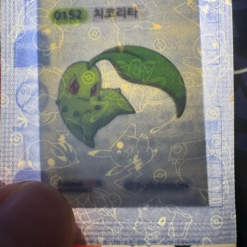[BUNJANG] Chikorita 30th Anniversary Tteokbokki Sticker / 미개봉 30주년 기념 치코리타 띠부띠부씰