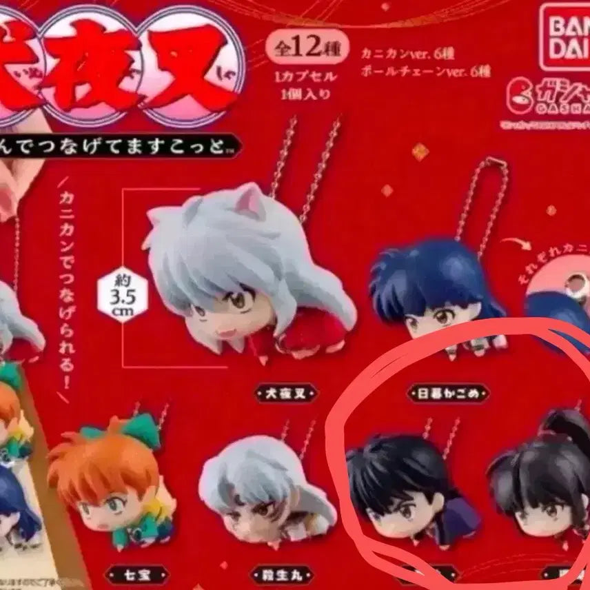 [BUNJANG] Inuyasha Miroku &amp; Sango Chain Mascot Set / 이누야샤 연결 마스코트 미륵 산고 세트
